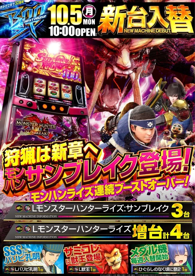 コンサートホール志村の最新情報画像
