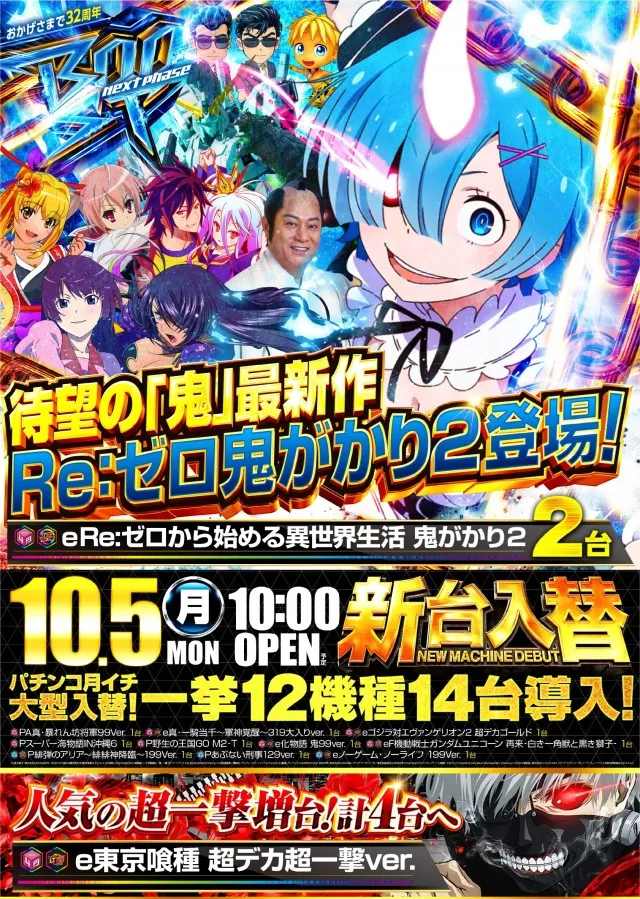 コンサートホール志村の最新情報画像