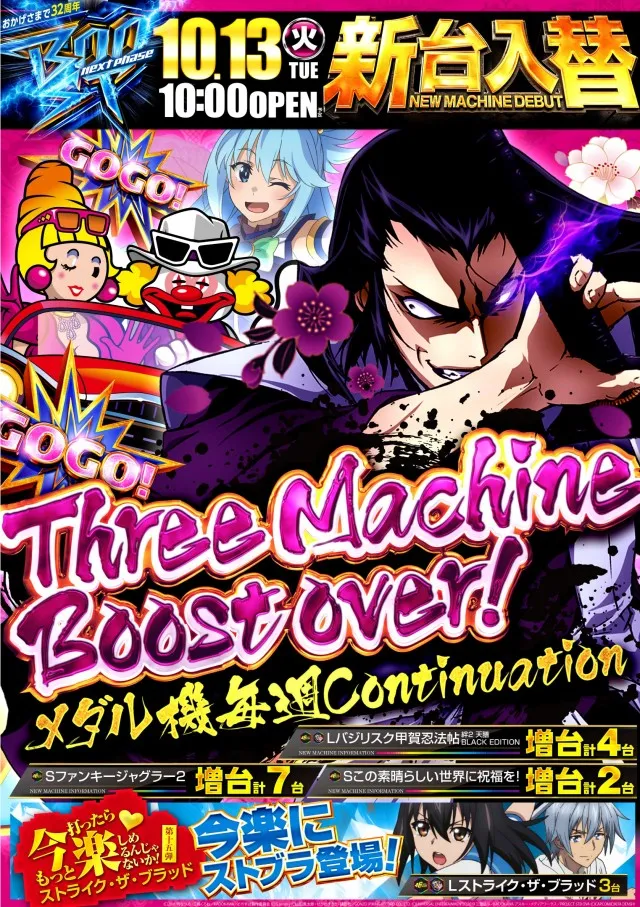 コンサートホール志村の最新情報画像