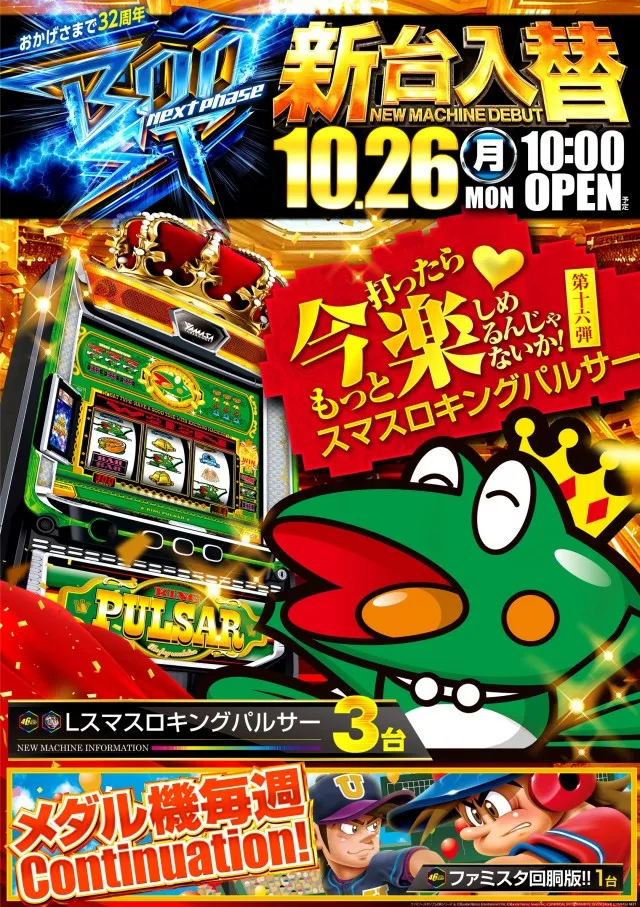 コンサートホール志村の最新情報画像