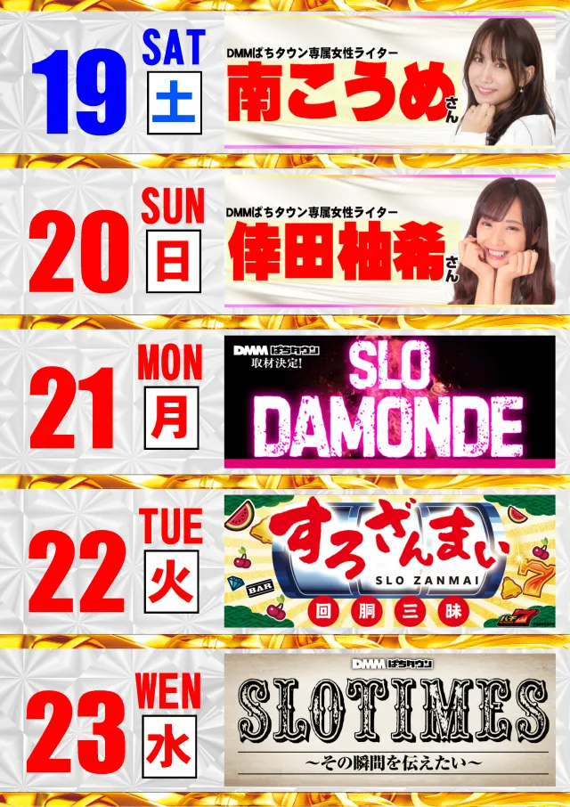 ABC焼津三ケ名店の最新情報画像