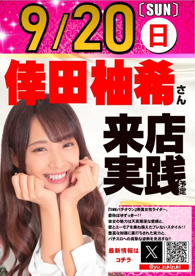 ABC焼津三ケ名店の最新情報画像
