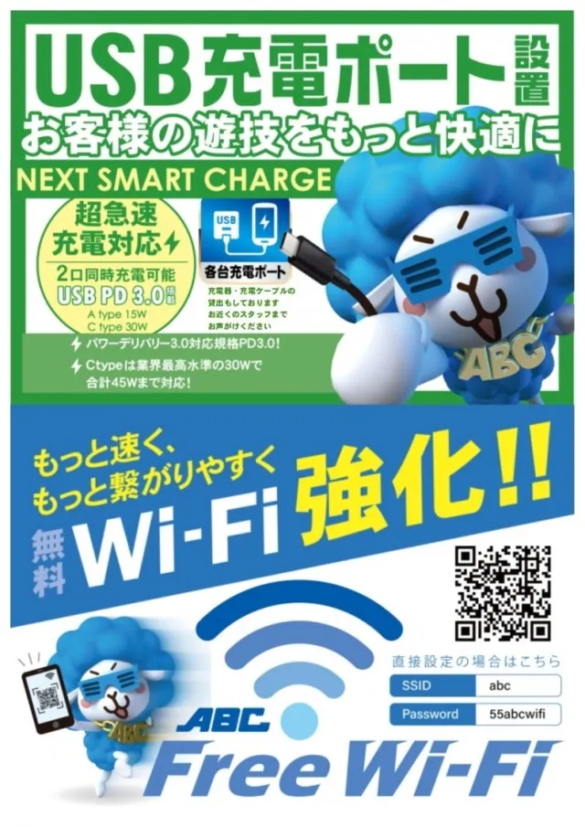 ABC焼津三ケ名店の最新情報画像