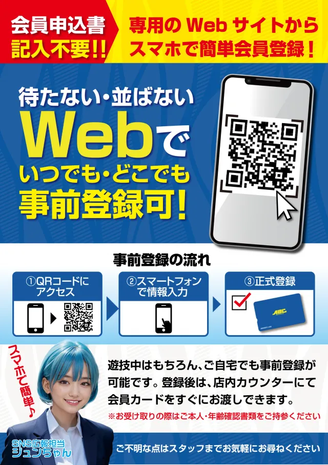 ABC焼津三ケ名店の最新情報画像