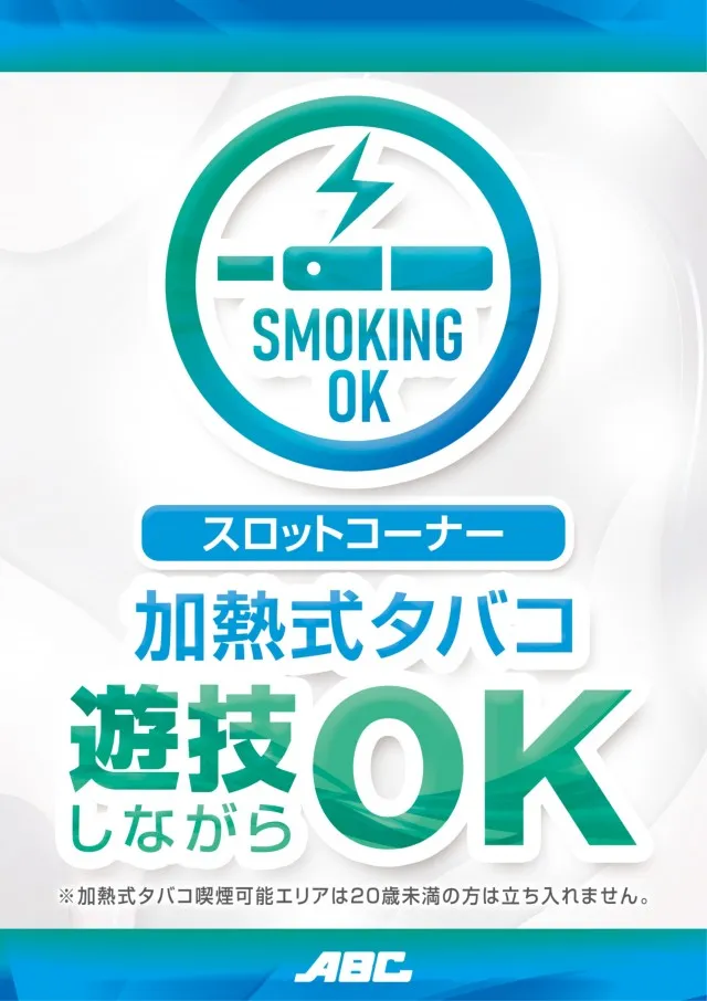 ABC焼津三ケ名店の最新情報画像