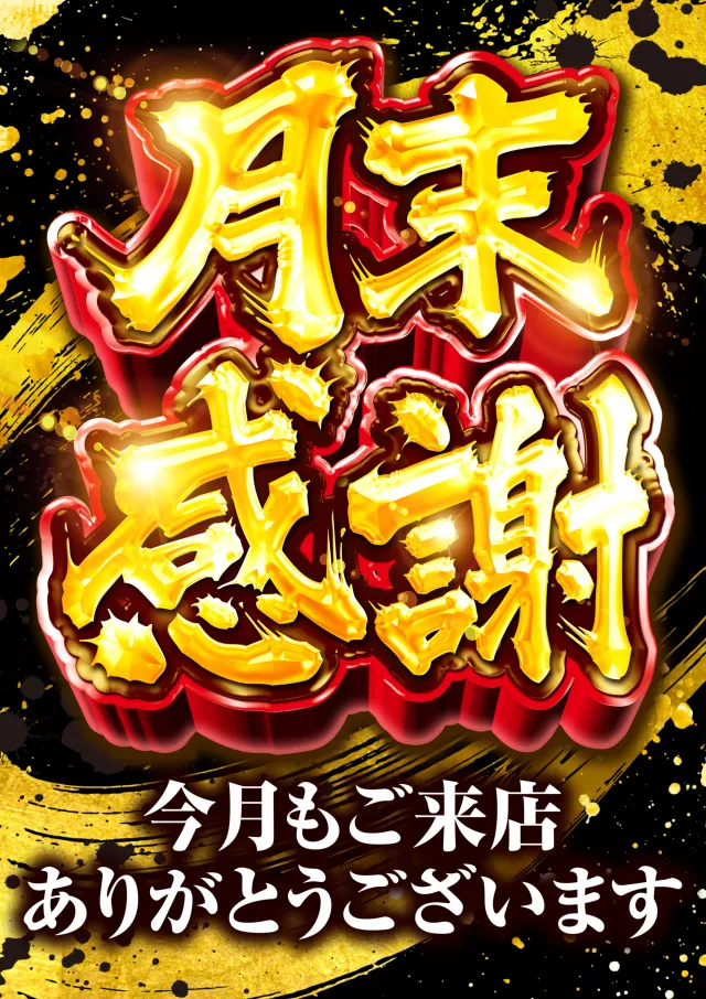 ABC焼津三和店の最新情報画像