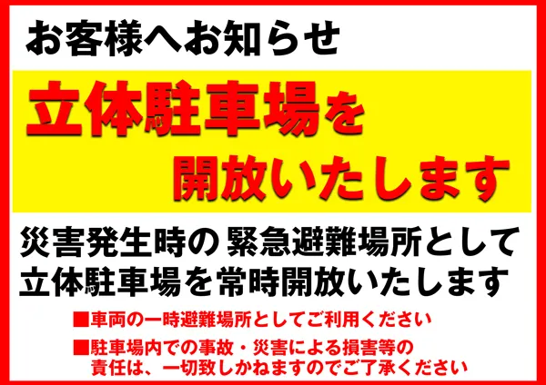 コンコルド東名店の最新情報画像