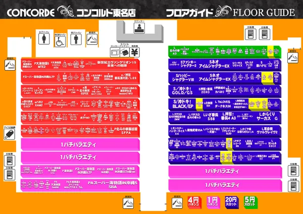 コンコルド東名店の最新情報画像