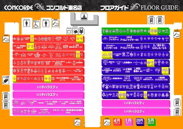 コンコルド東名店の最新情報画像