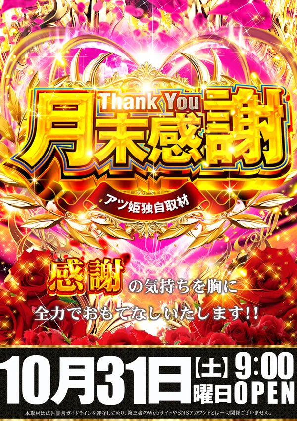 コンコルド東名店の最新情報画像
