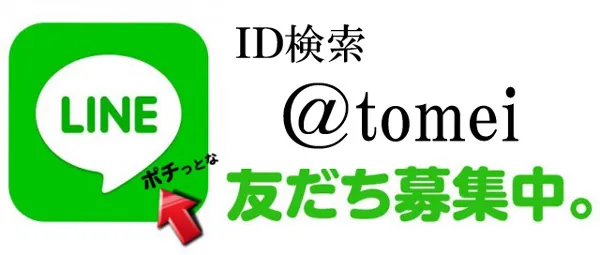 コンコルド東名店の最新情報画像