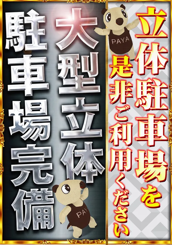 コンコルド東名店の最新情報画像