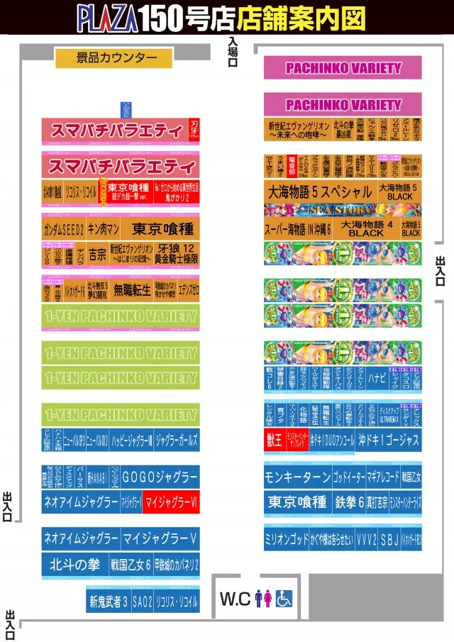 パチンコプラザ150号店の最新情報画像