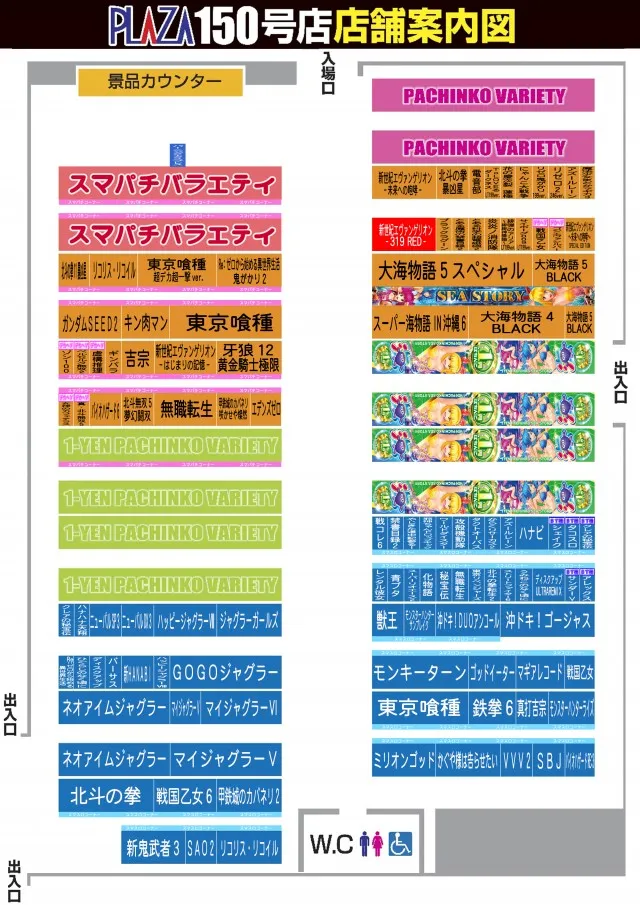 パチンコプラザ150号店の最新情報画像