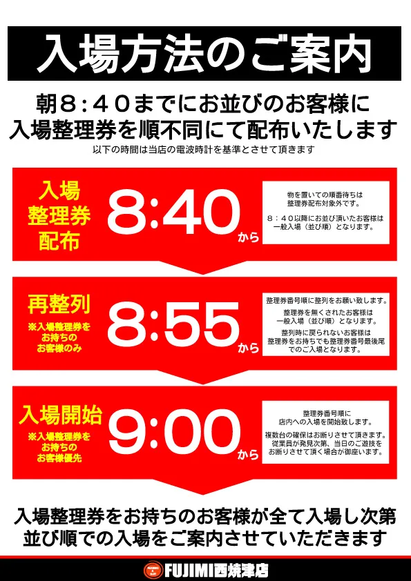 FUJIMI西焼津店の最新情報画像