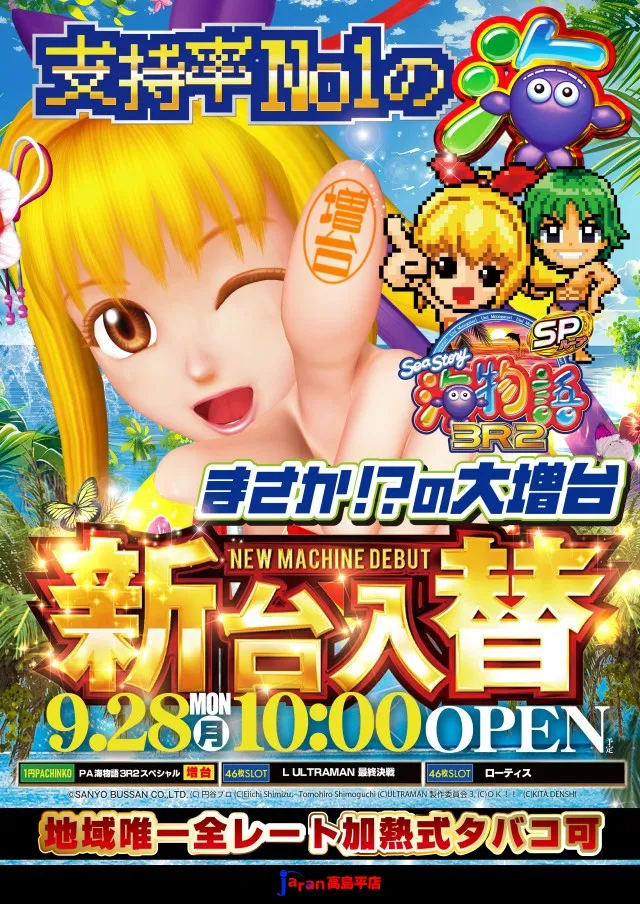 ジャラン高島平店の最新情報画像