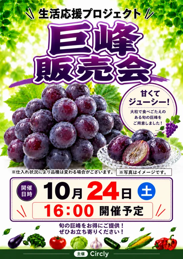ジャラン高島平店の最新情報画像