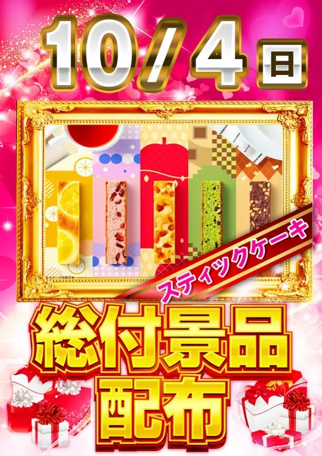 ジャラン高島平店の最新情報画像