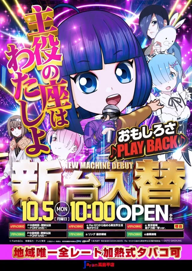 ジャラン高島平店の最新情報画像