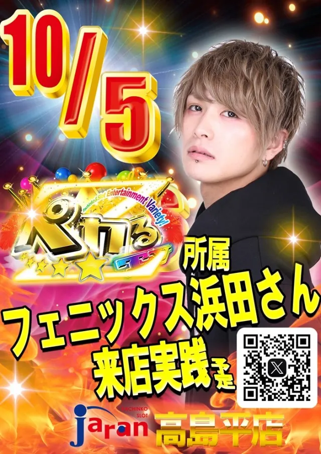 ジャラン高島平店の最新情報画像