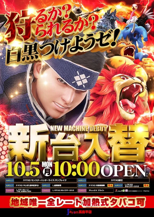 ジャラン高島平店の最新情報画像