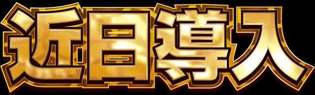 ジャラン高島平店の最新情報画像