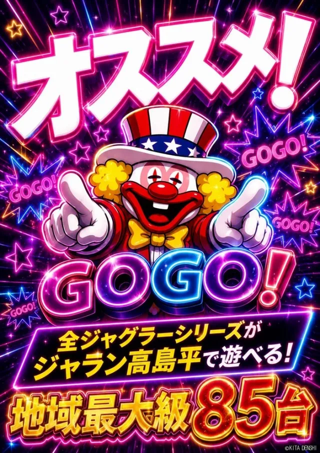 ジャラン高島平店の最新情報画像