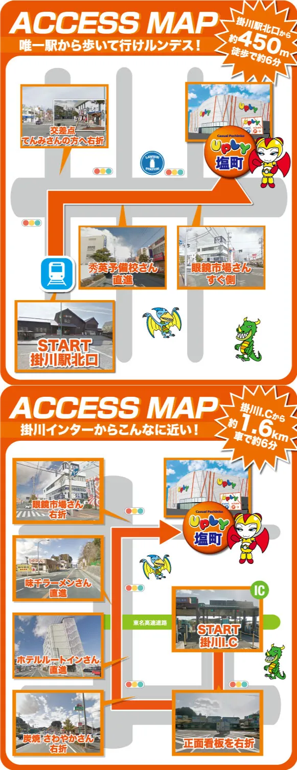 アプリイ塩町の最新情報画像