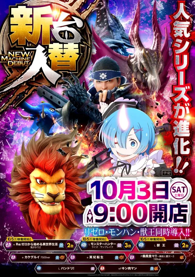 アプリイ塩町の最新情報画像