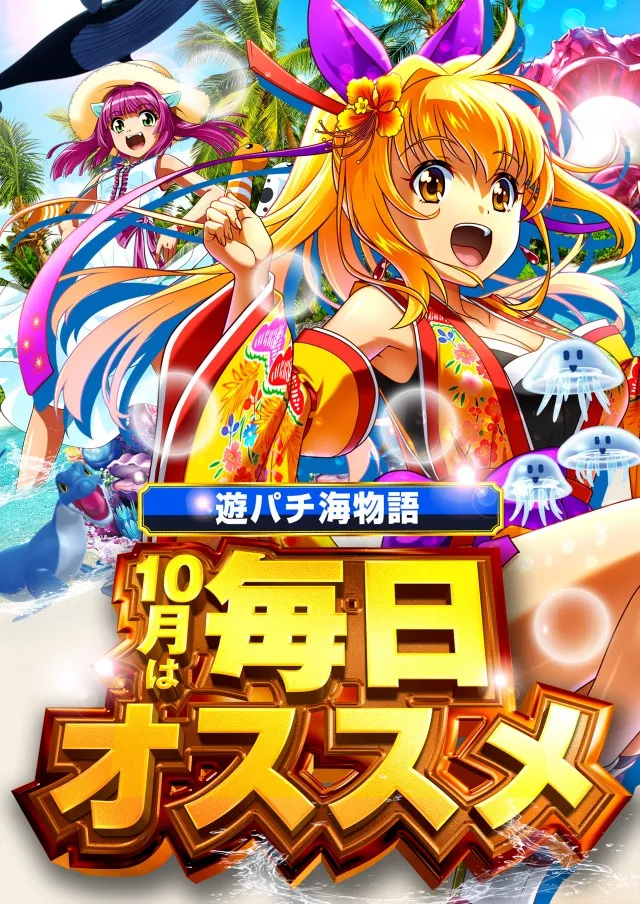 アプリイ塩町店の最新情報画像