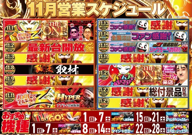 アプリイ塩町店の最新情報画像