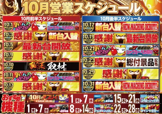アプリイ塩町の最新情報画像