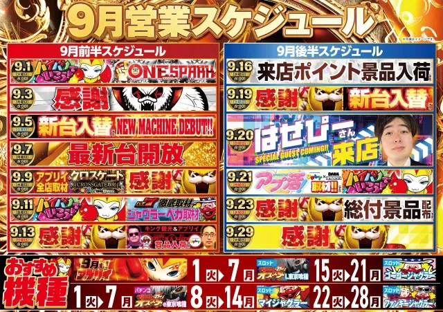 アプリイ塩町の最新情報画像
