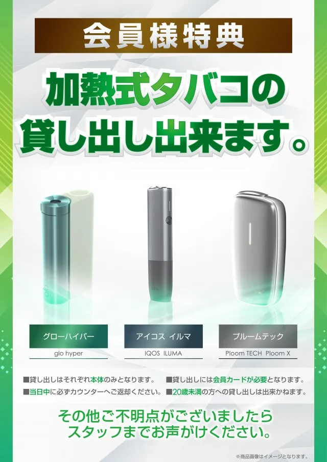 アプリイ塩町の最新情報画像