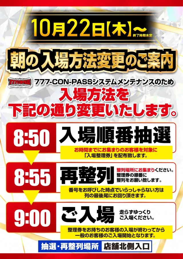 アプリイ塩町店の最新情報画像