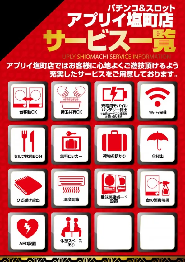 アプリイ塩町の最新情報画像