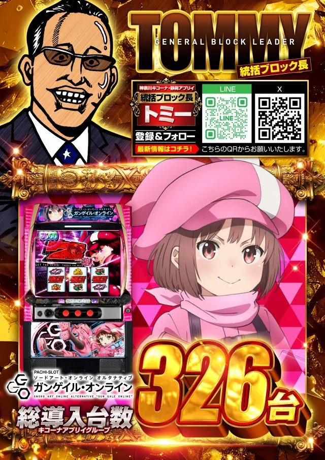 アプリイ塩町店の最新情報画像