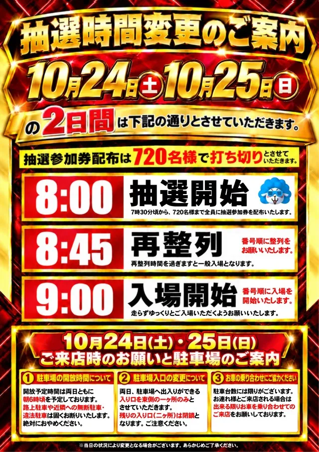 ABC掛川細田店の最新情報画像