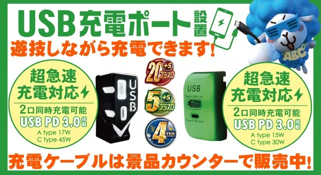 ABC掛川細田店の最新情報画像