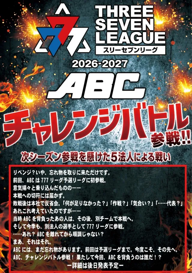 ABC掛川細田店の最新情報画像