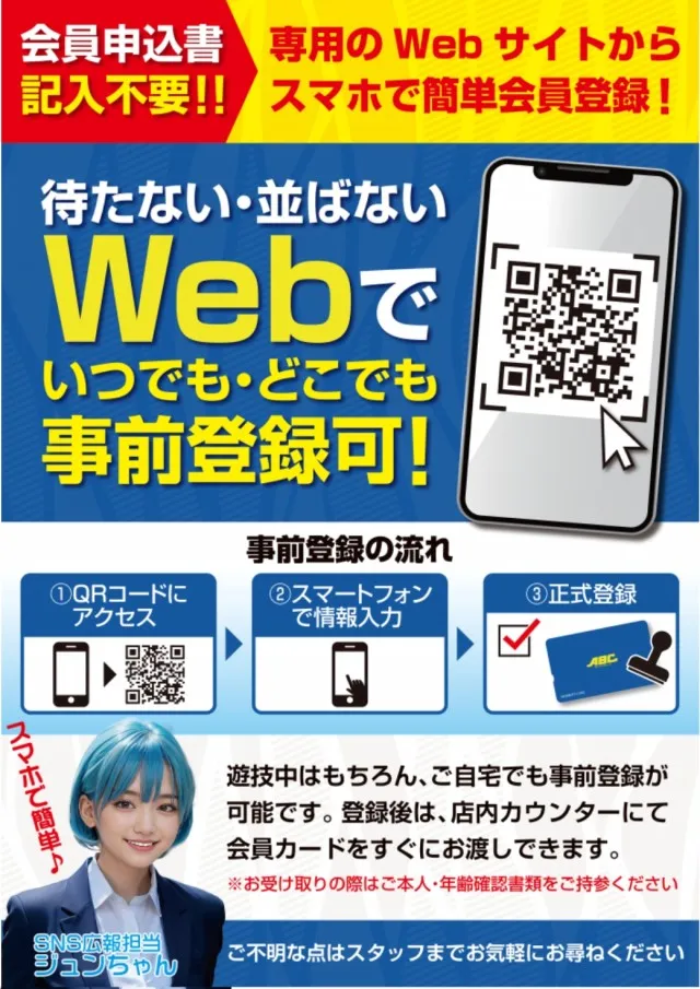 ABC掛川細田店の最新情報画像