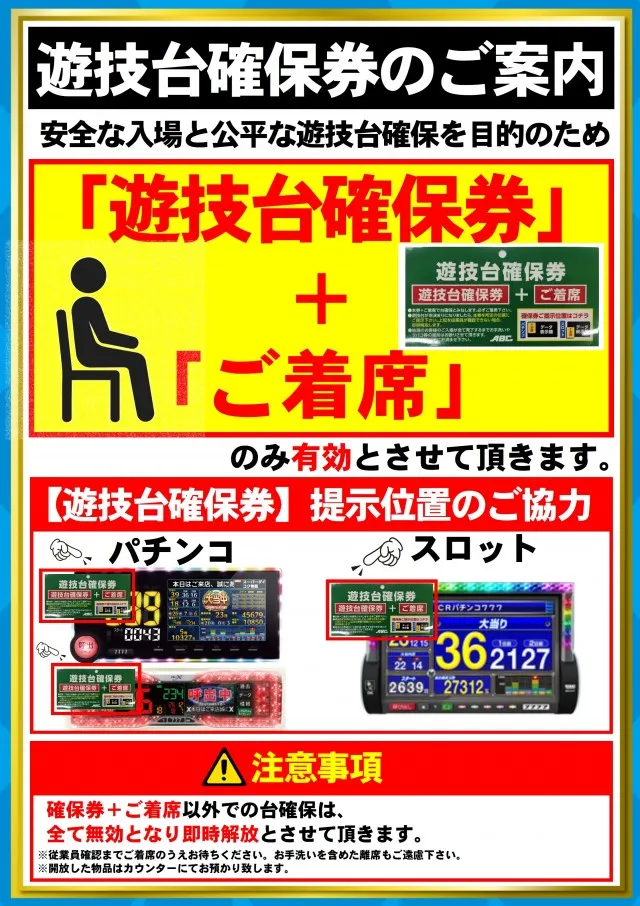 ABC掛川細田店の最新情報画像