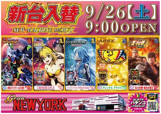 GranNEWYORK大東店の最新情報画像