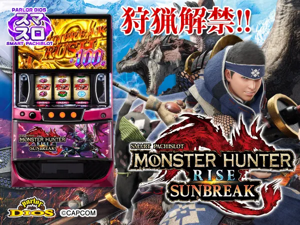 Lモンスターハンターライズ：サンブレイク