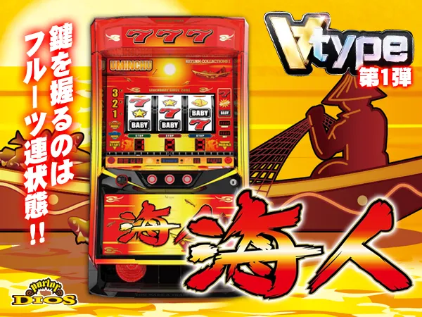 Lウミンチュ