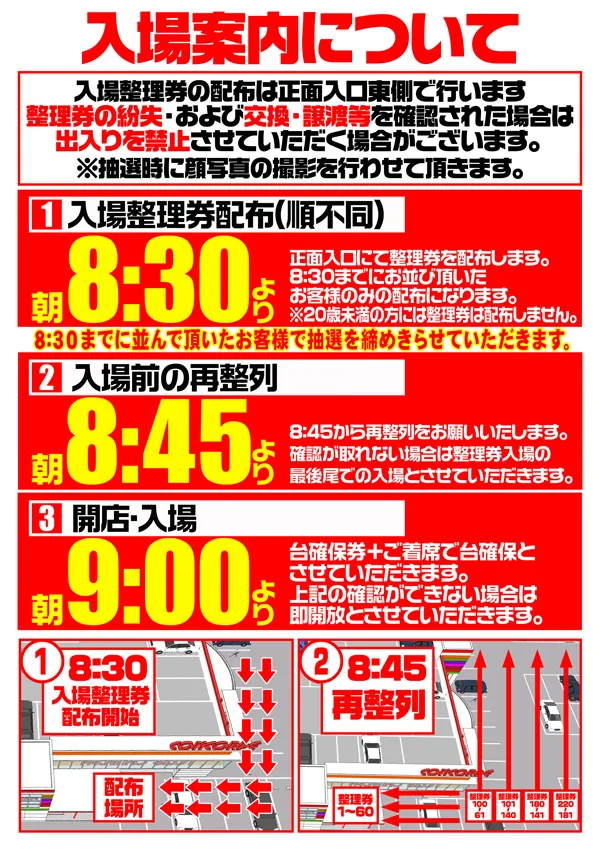 コンコルド築地東店の最新情報画像