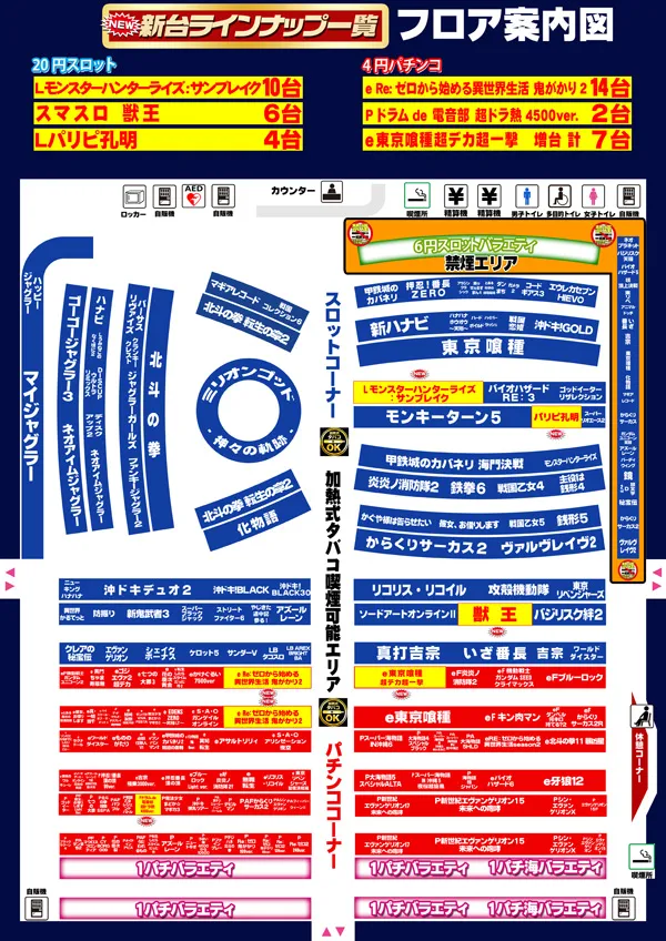 コンコルド築地東店の最新情報画像