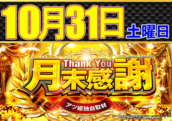 コンコルド築地東店の最新情報画像