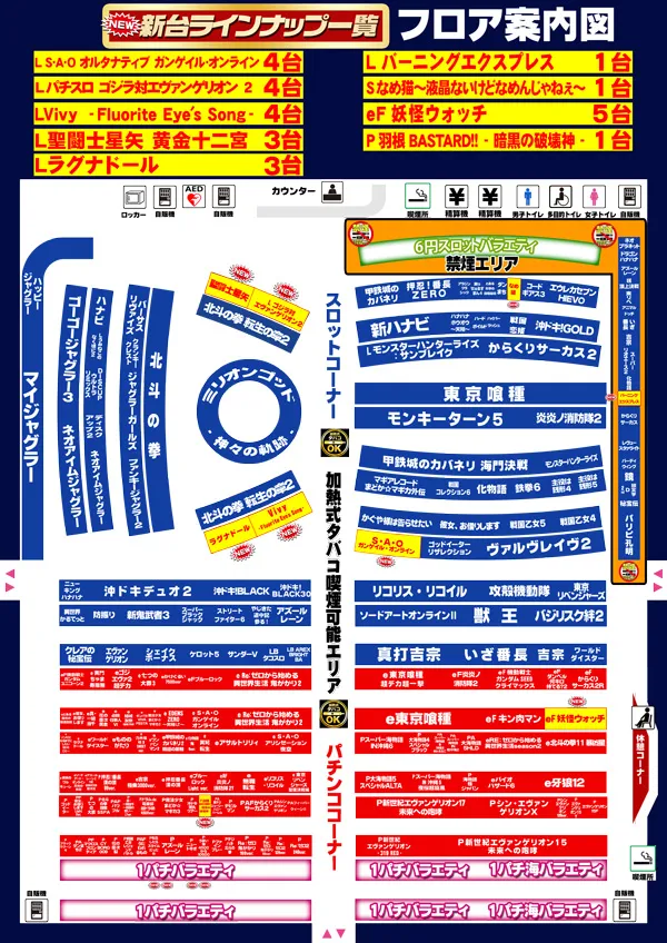 コンコルド築地東店の最新情報画像