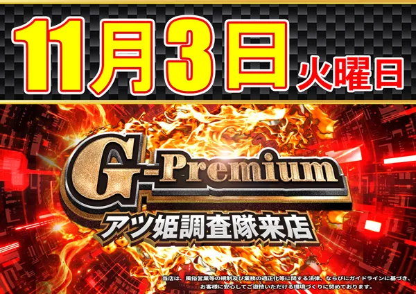 コンコルド築地東店の最新情報画像